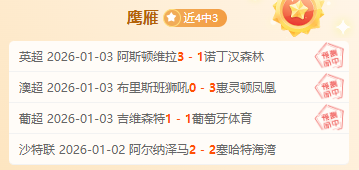 阿曼对战巴,连续两战高,分对决,问鼎娱乐首页,问鼎娱乐官方网站,问鼎娱乐平台,问鼎娱乐