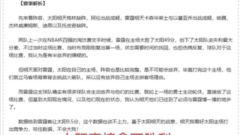 “墨联焦点战：墨西哥球队主场逆袭，能否摆脱鱼腩标签？”