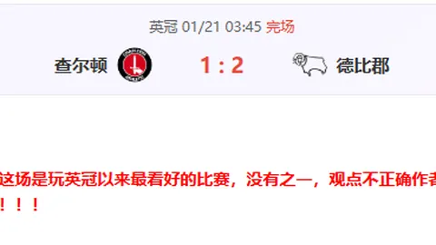 比利时1-2法国，欧国联A级组较量败北