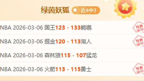 大乐透期号专家推荐：质合分析前区十码及NBA比赛让分解读