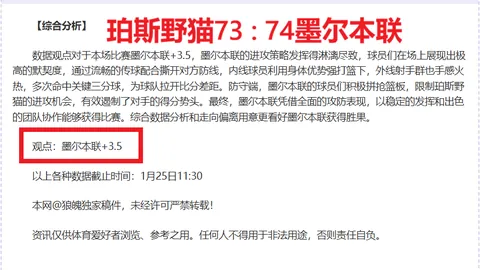 智利甲分析：天主大学拉卡莱拉联解析及预测